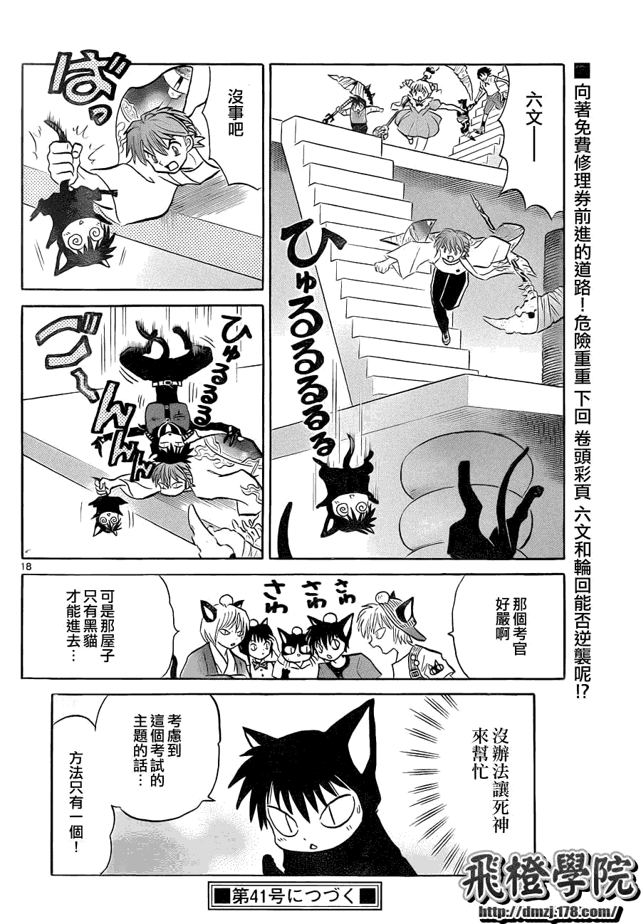 第18页