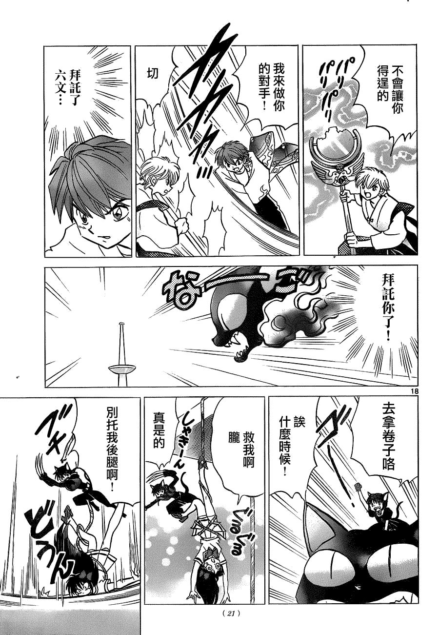 第16页