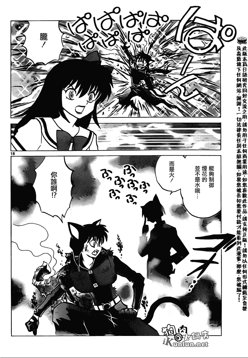 第16页