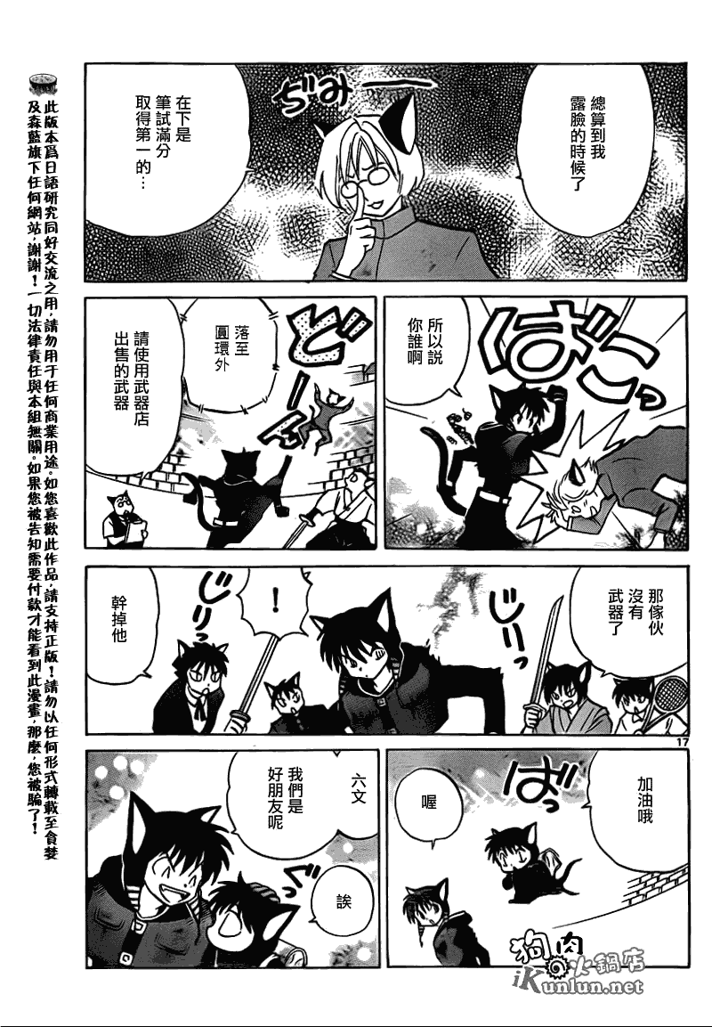 第17页