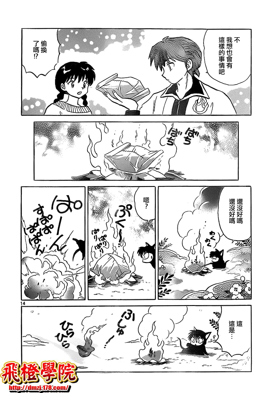 第14页