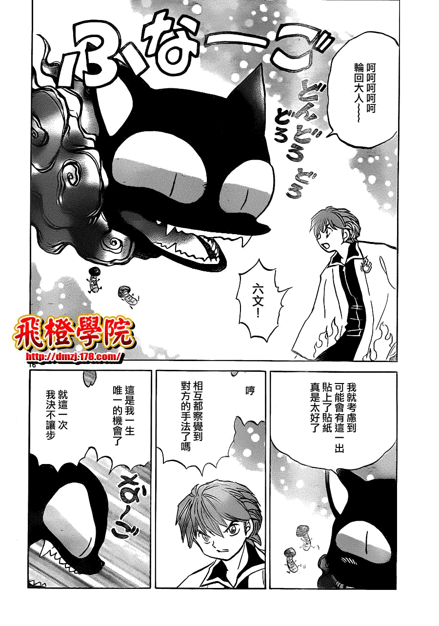 第16页