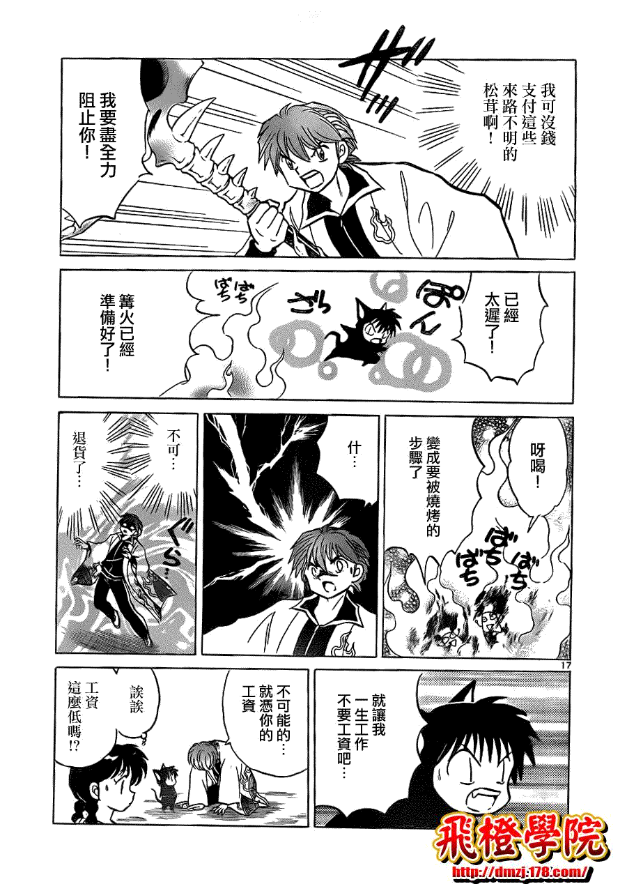 第17页