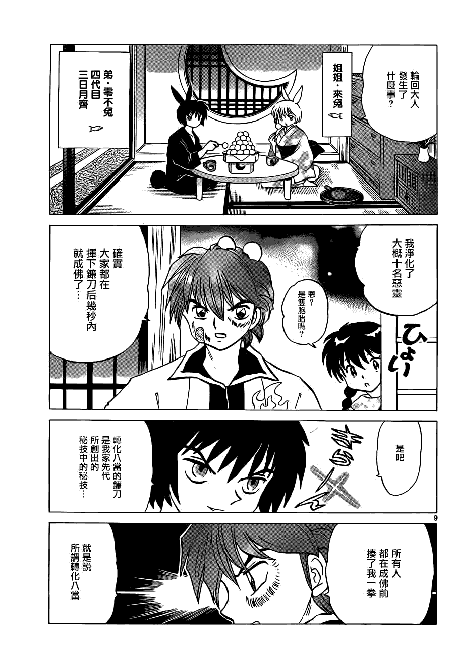 第9页