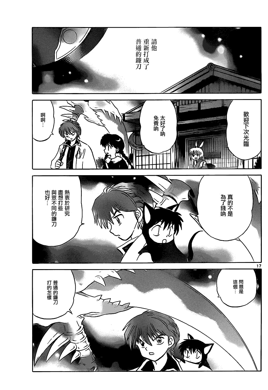 第17页