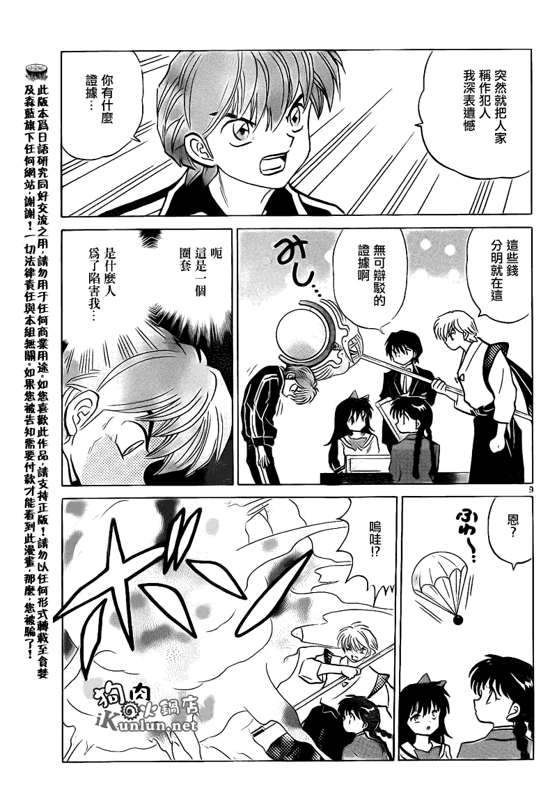 第9页