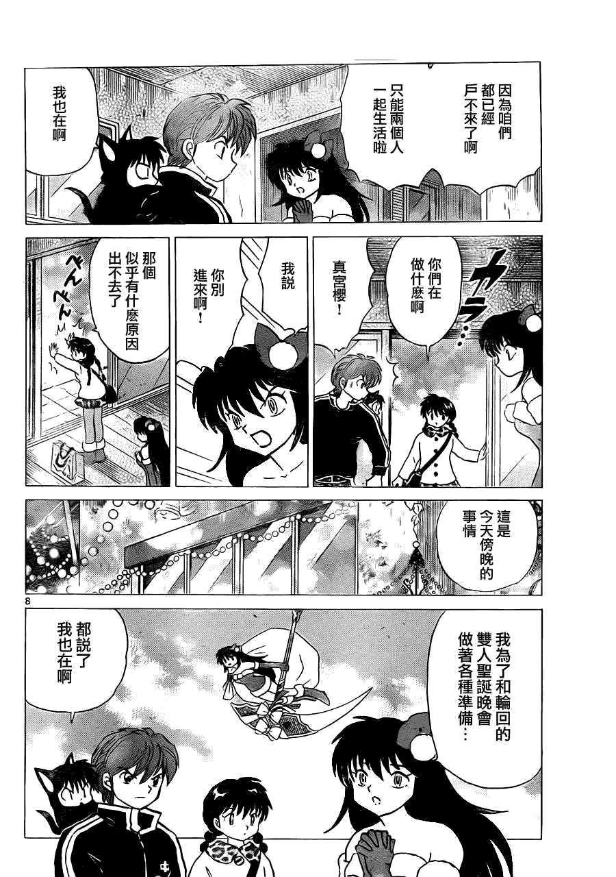 第8页
