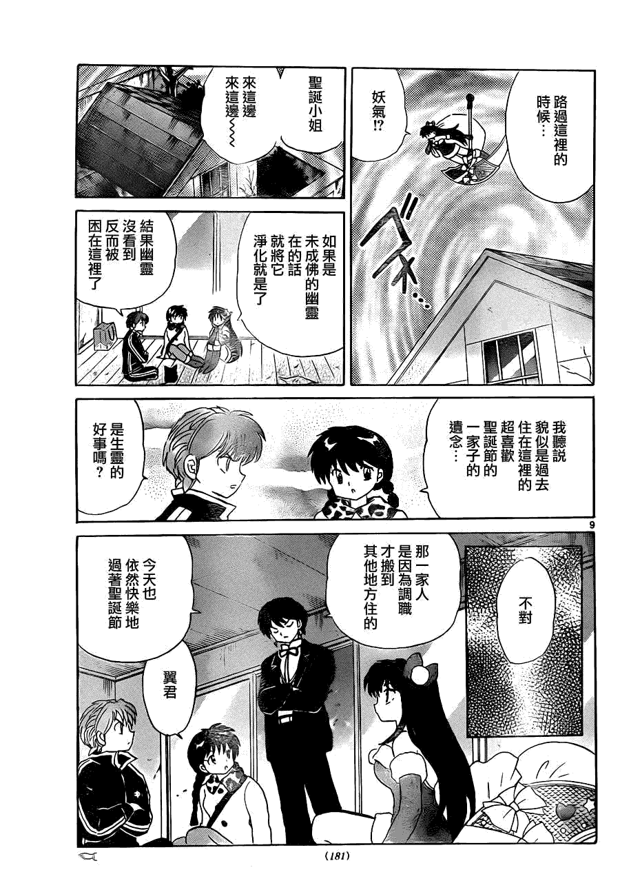 第9页