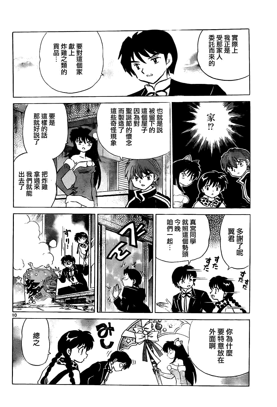 第10页