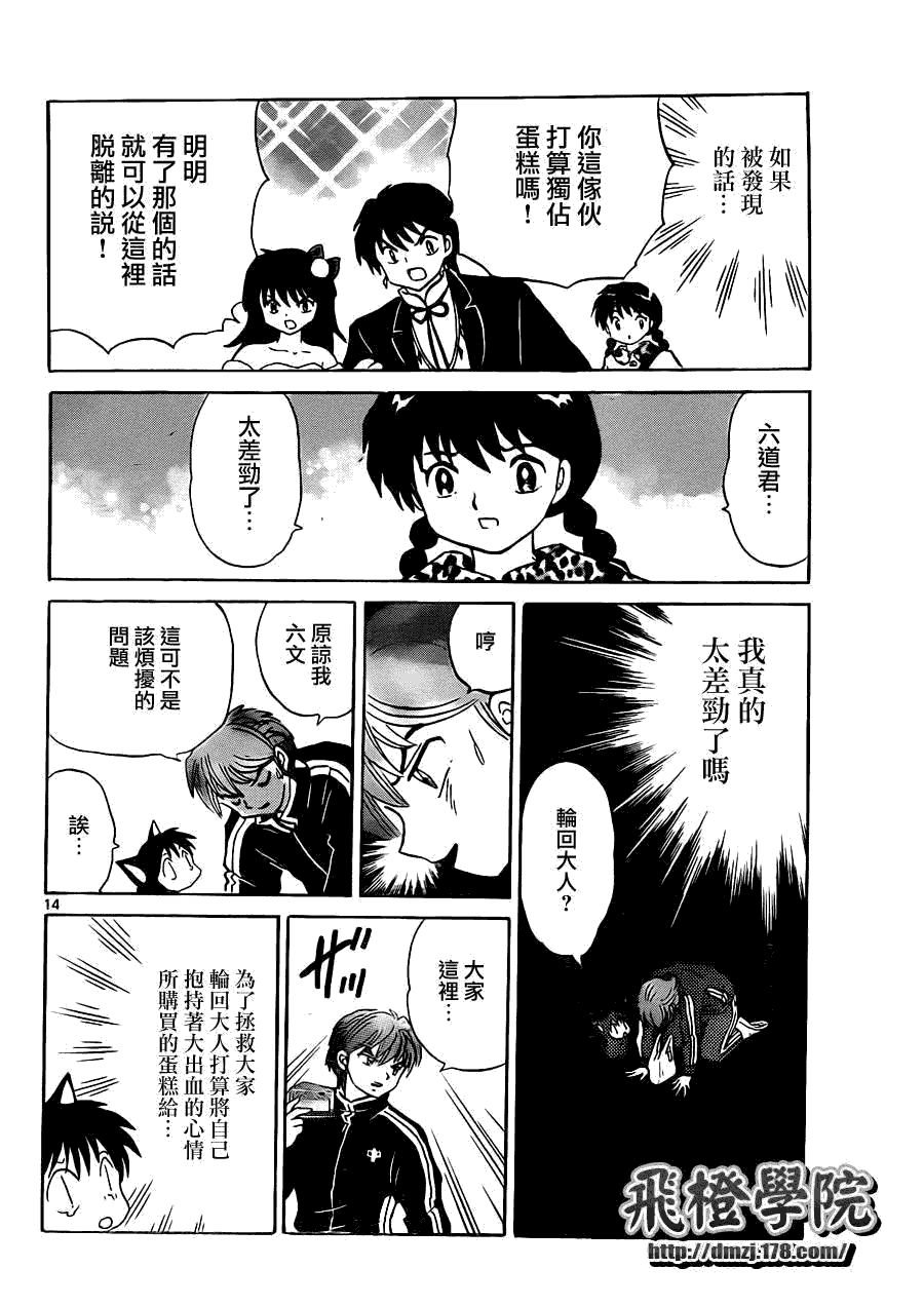 第14页