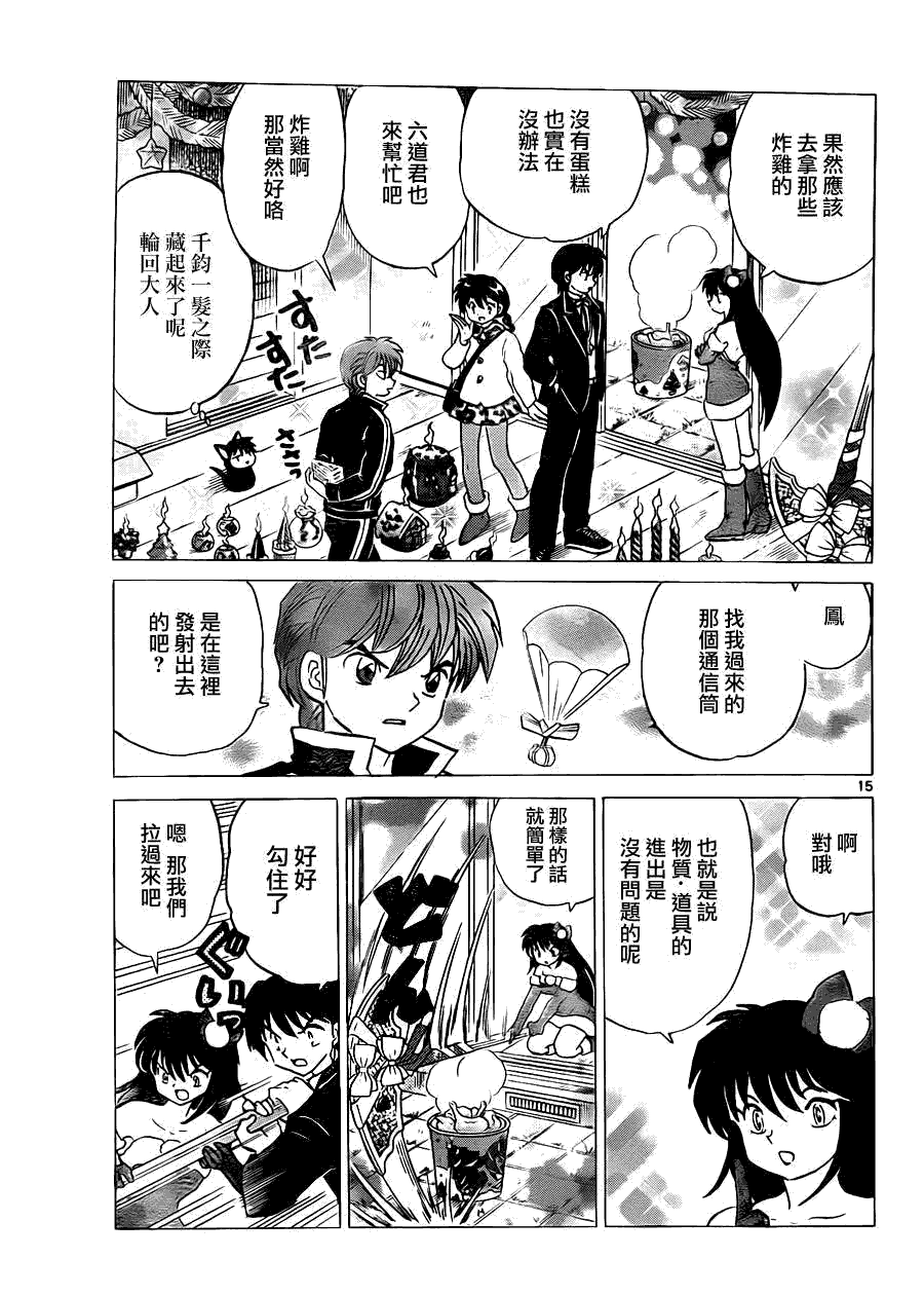 第15页