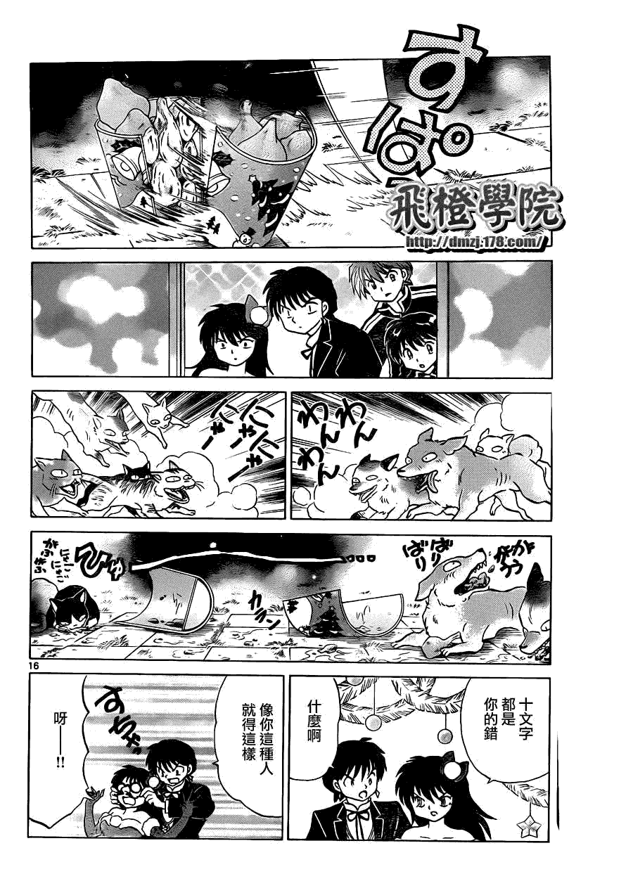 第16页