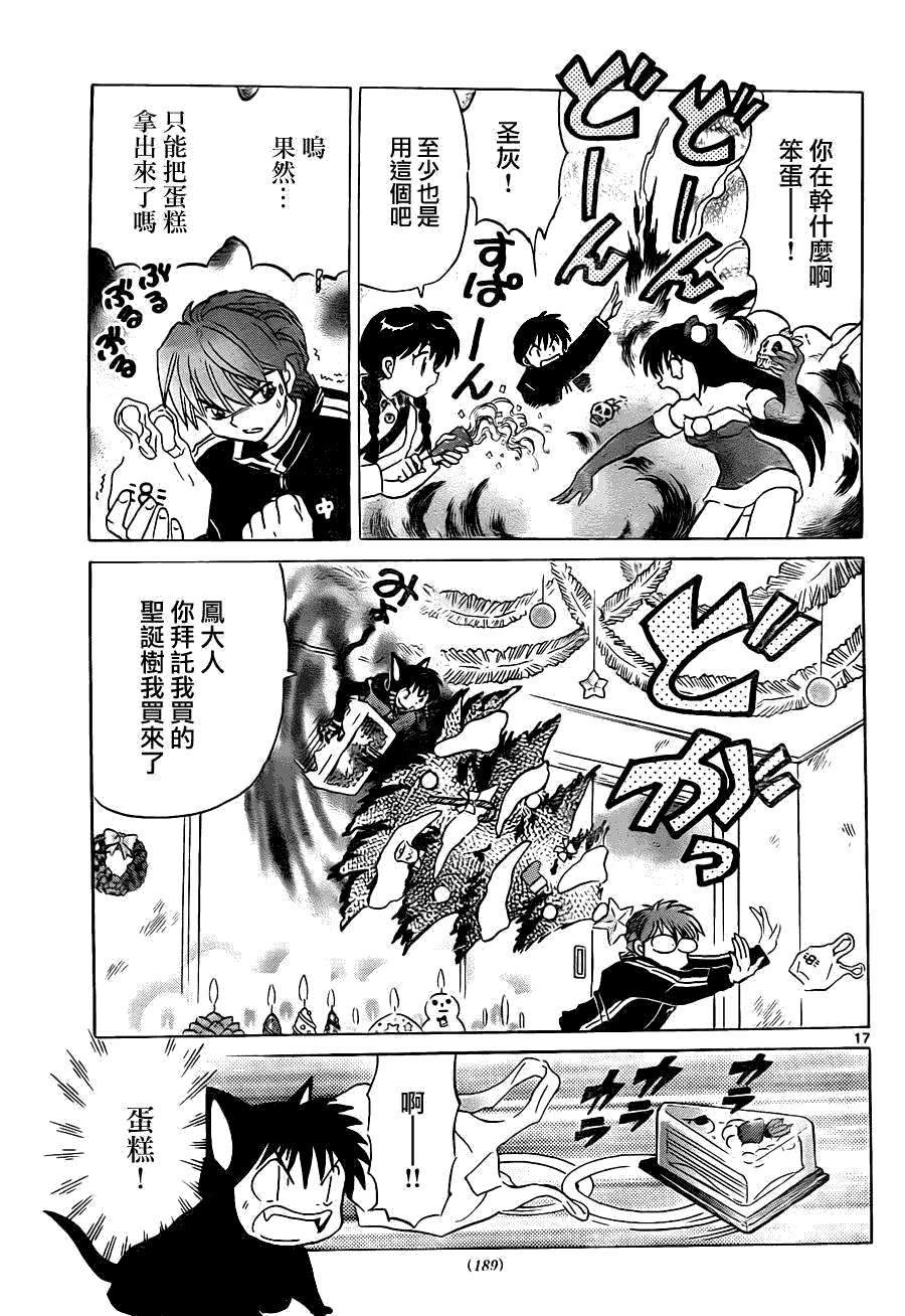 第17页