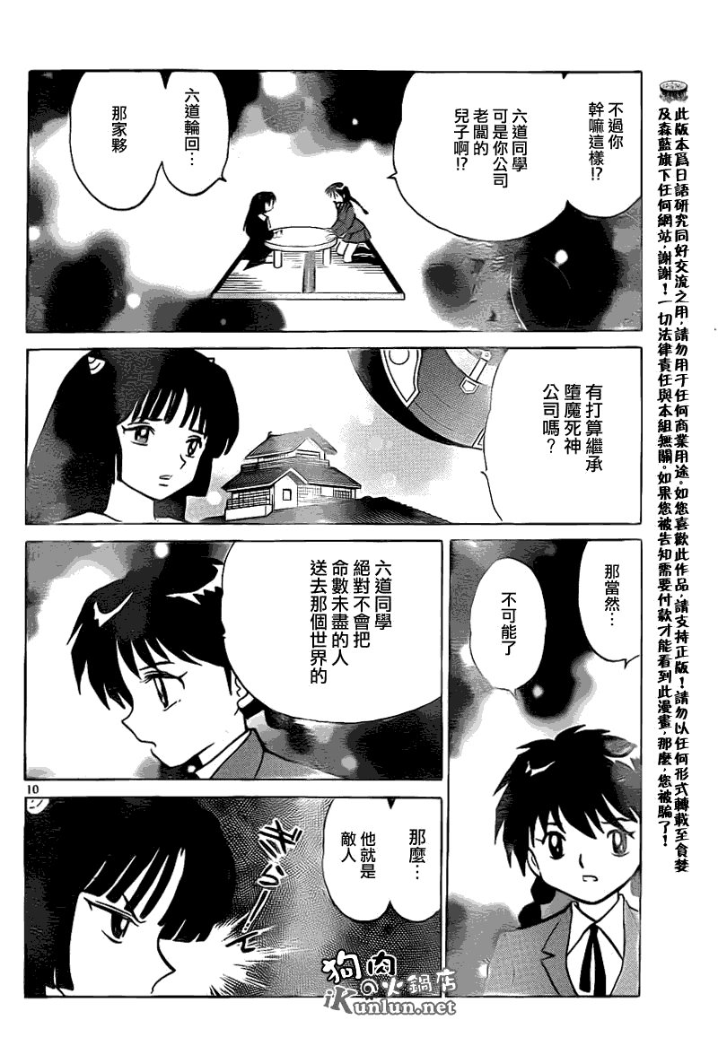 第10页