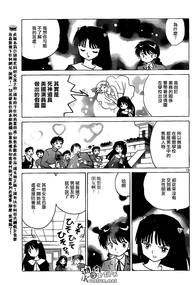 第13页