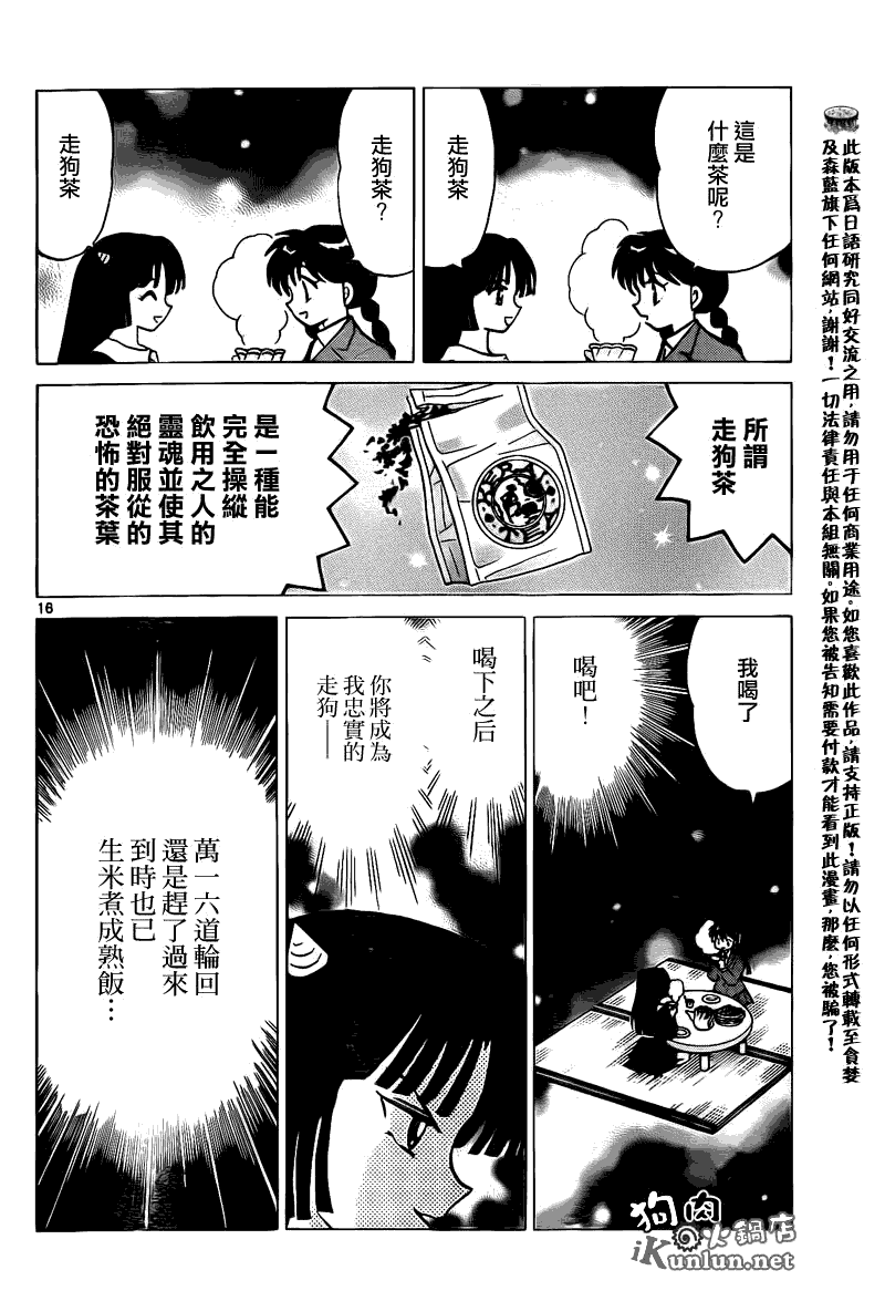 第16页