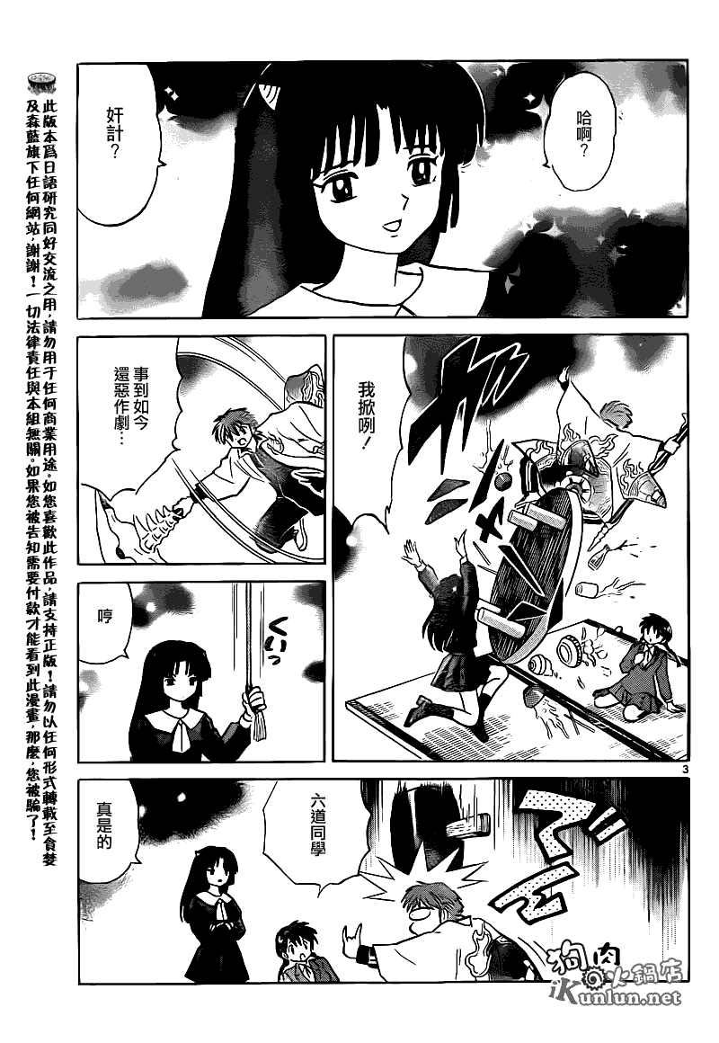 第3页