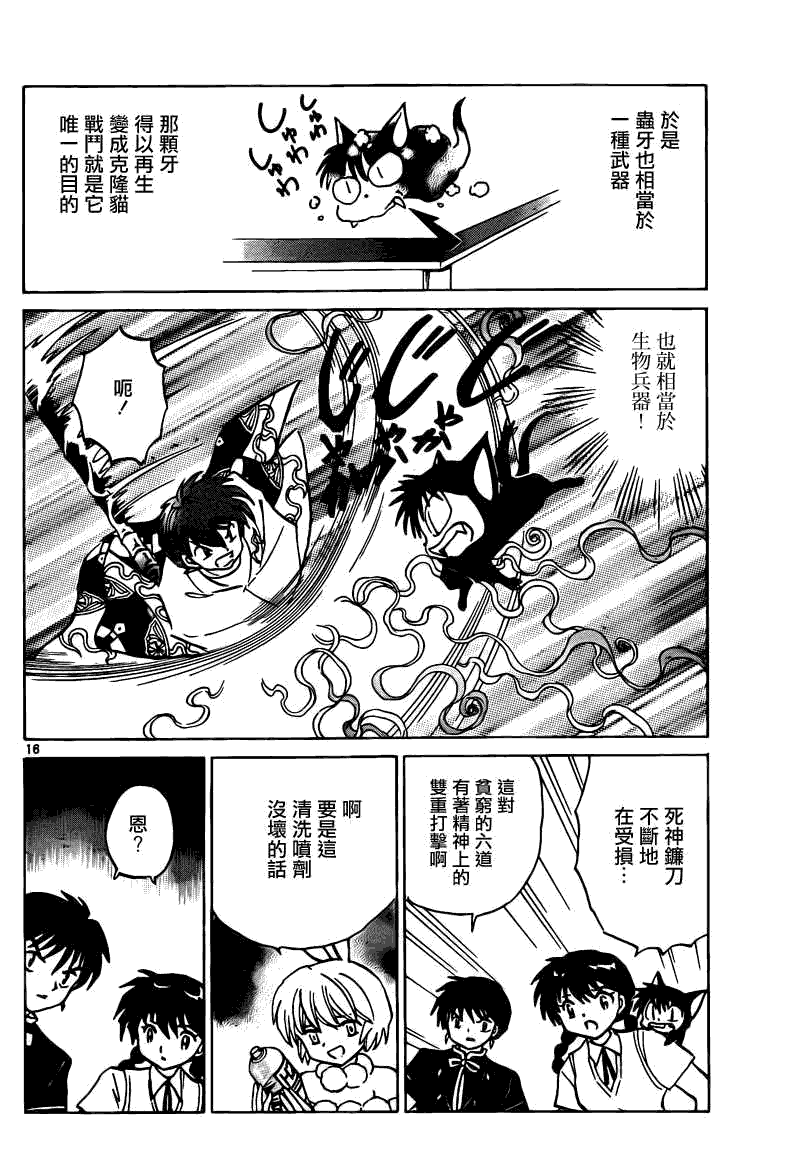 第16页