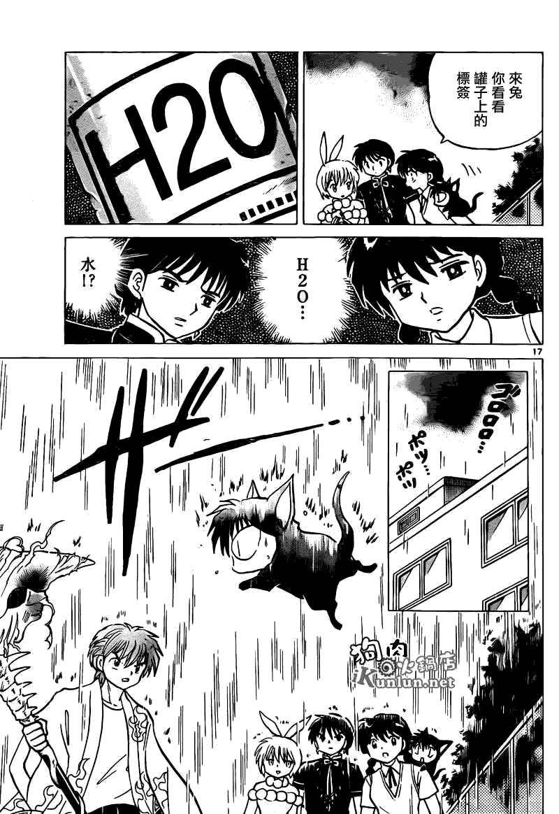 第17页
