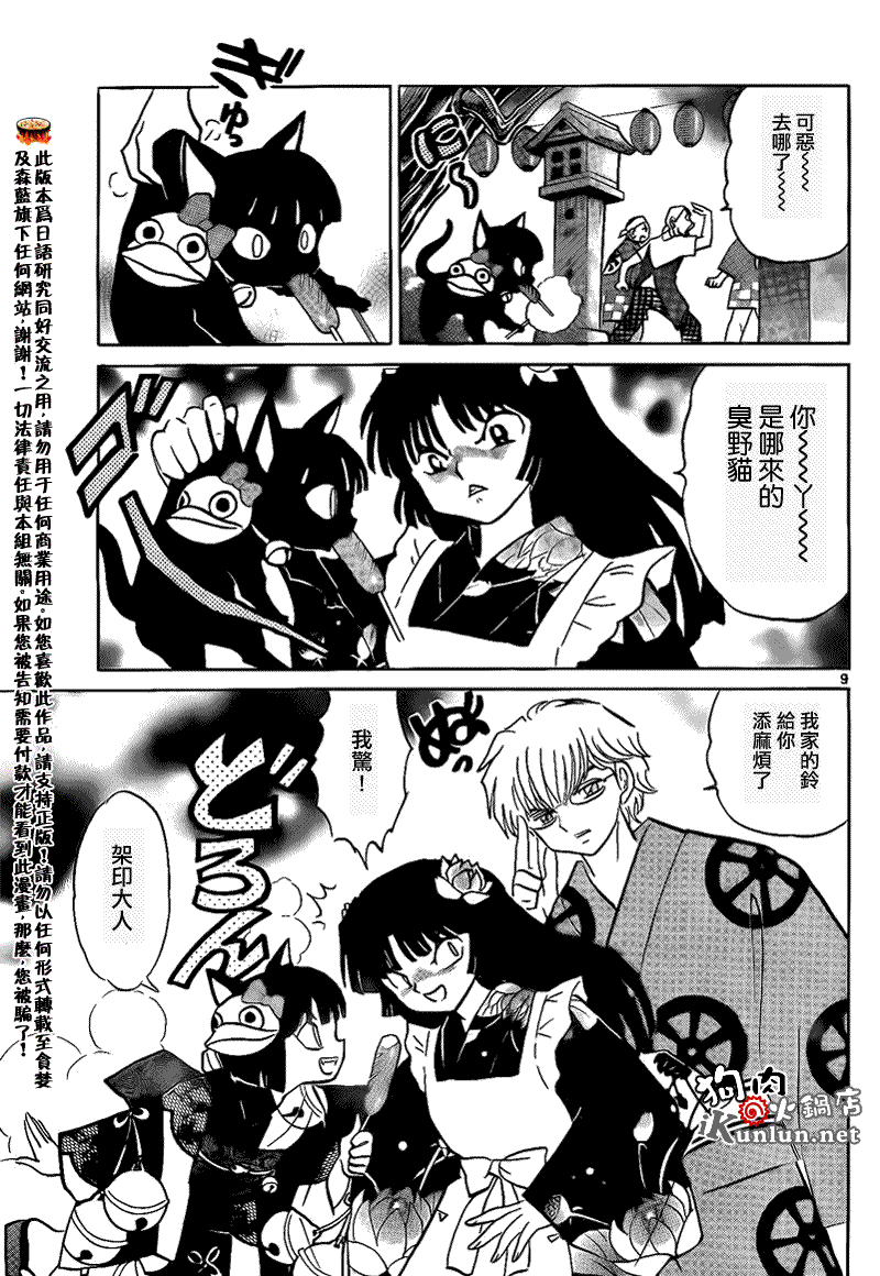 第9页