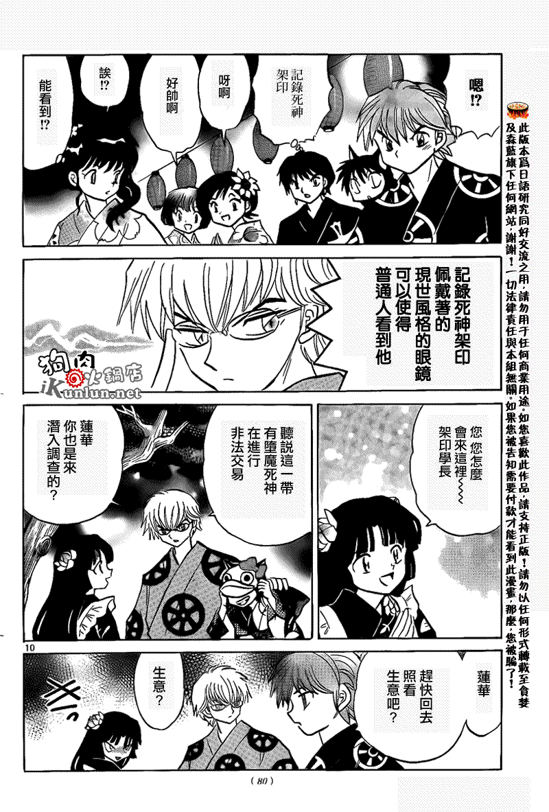第10页
