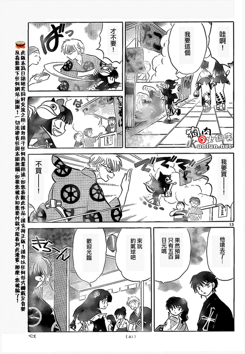 第13页