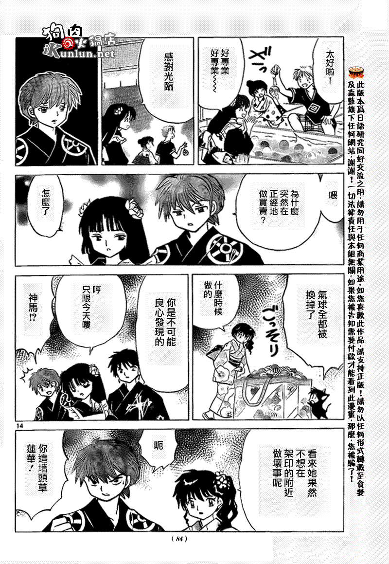 第14页