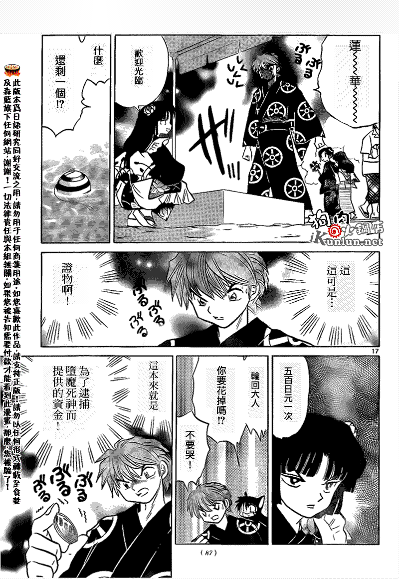 第17页