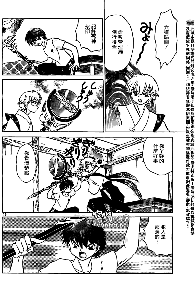 第16页