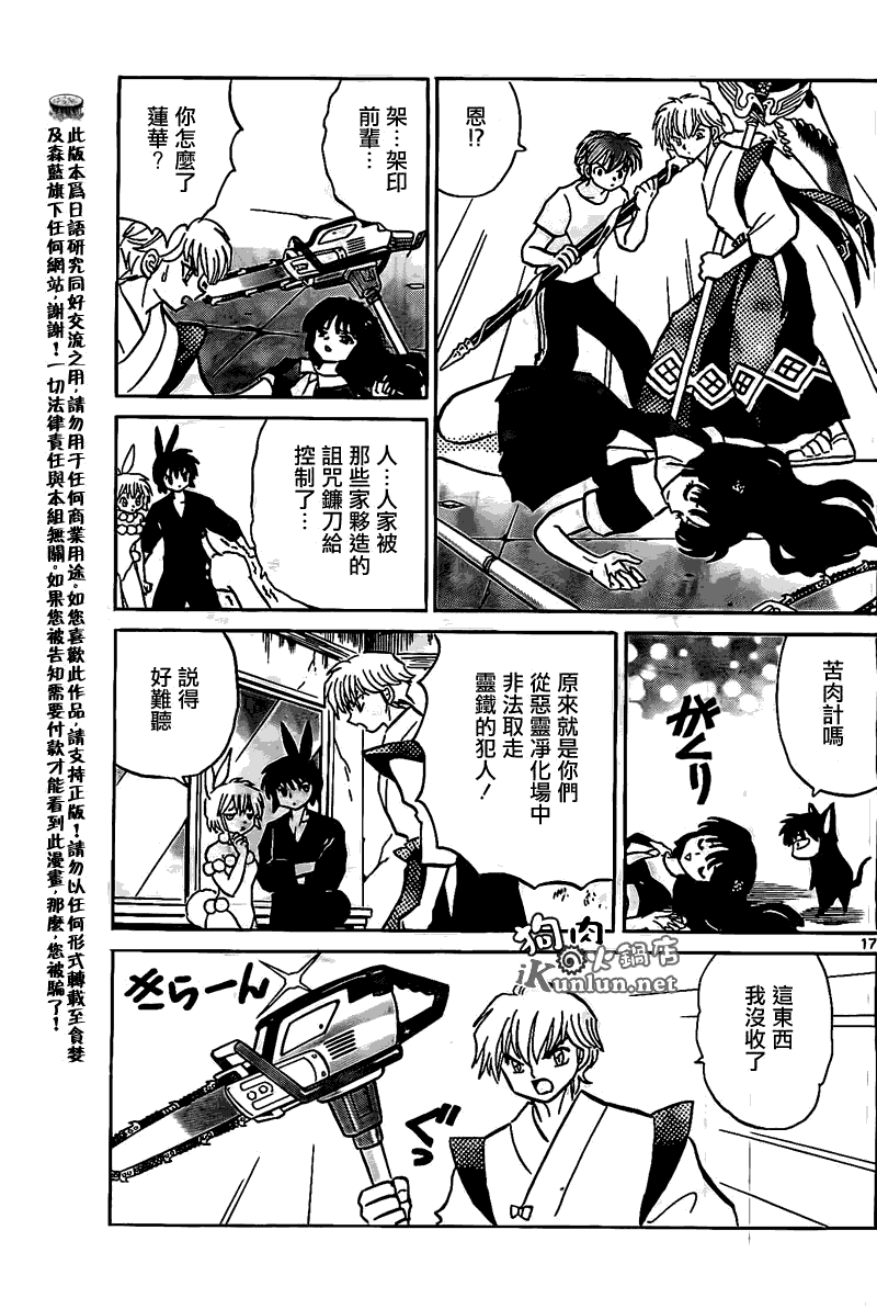第17页