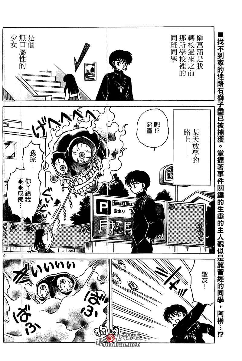 第2页