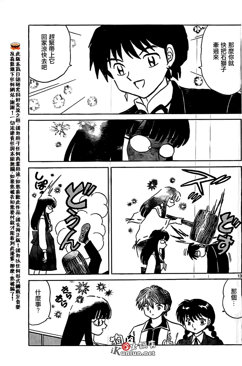 第13页