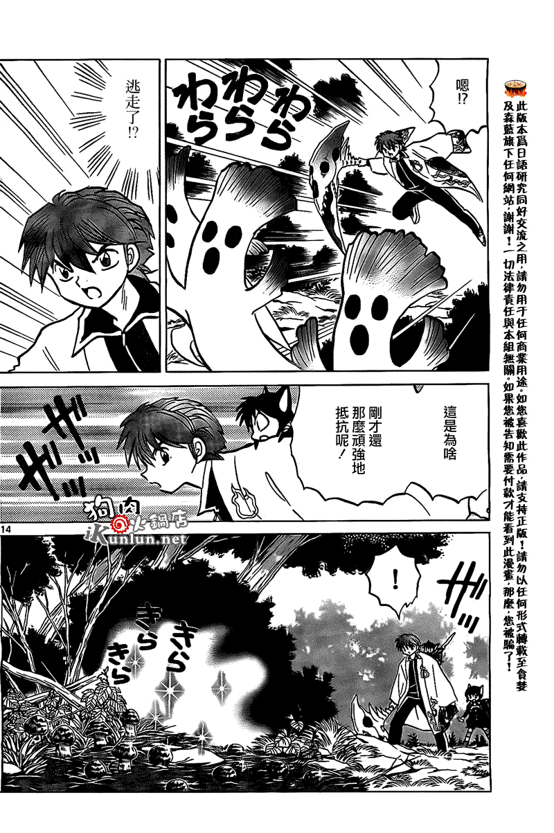第14页