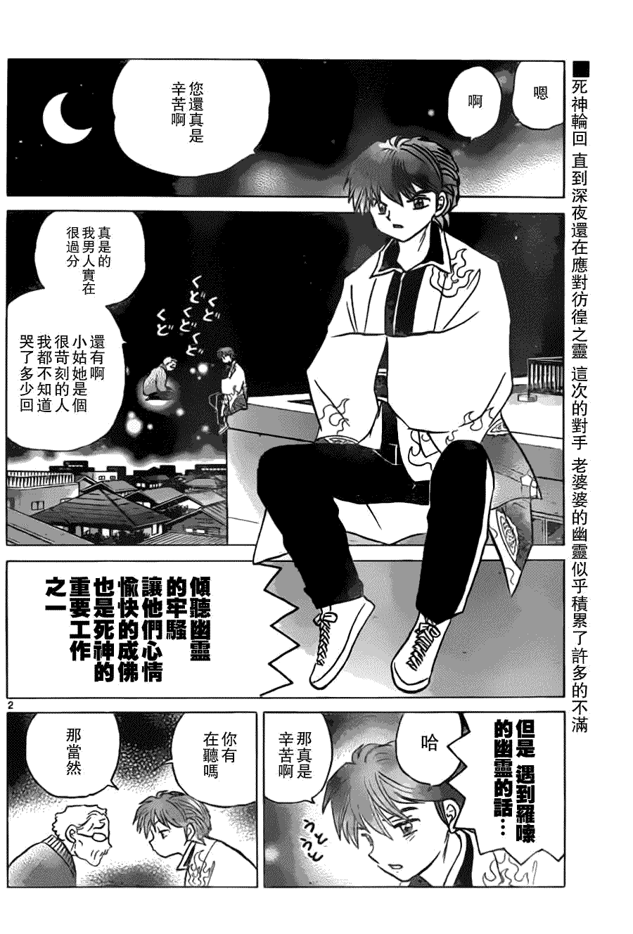 第2页