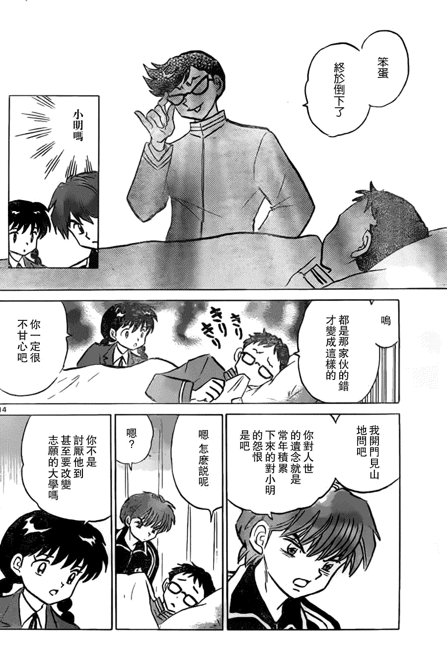 第14页