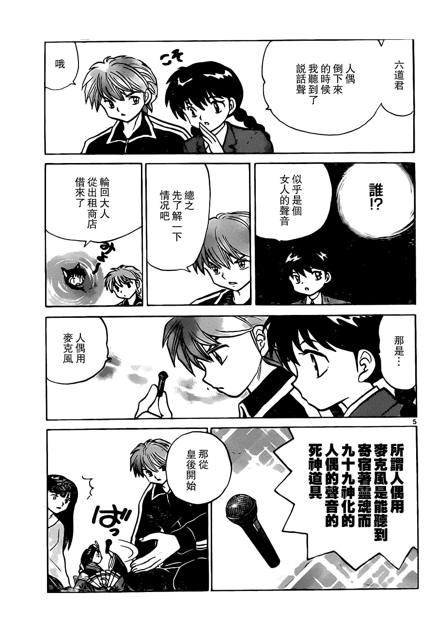 第5页