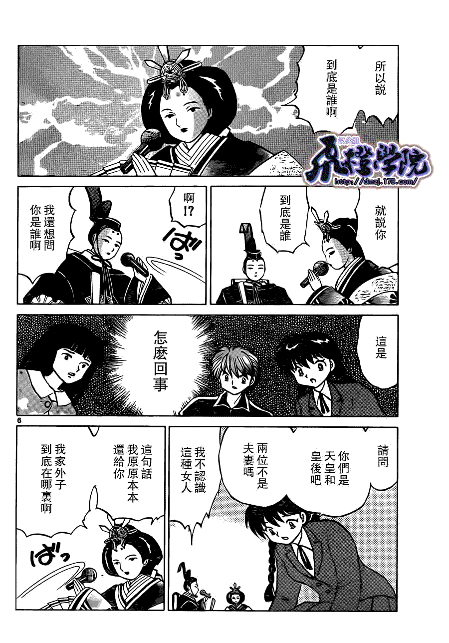 第6页