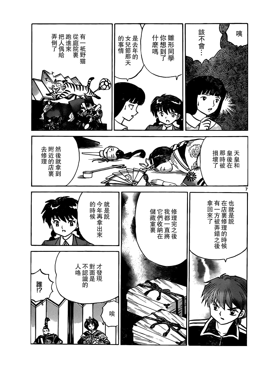 第7页