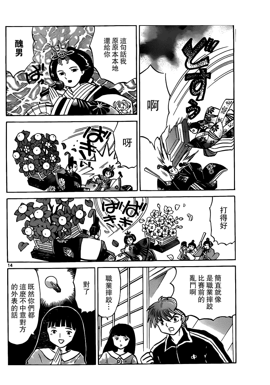 第14页