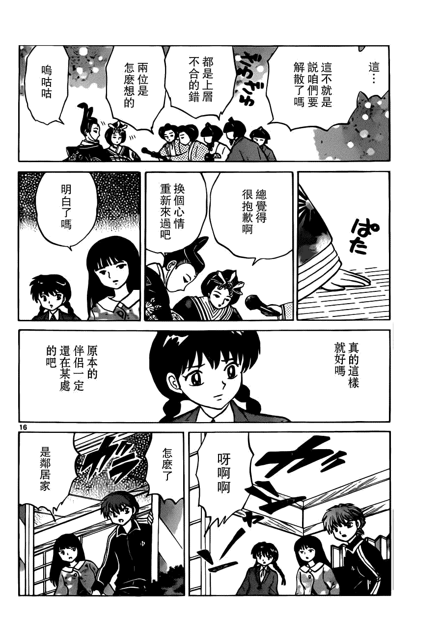第16页