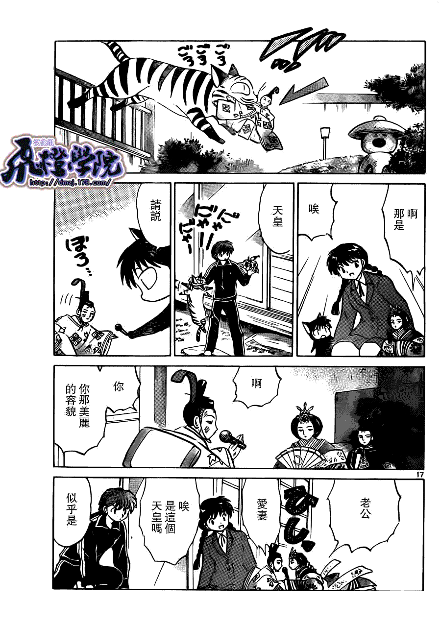 第17页