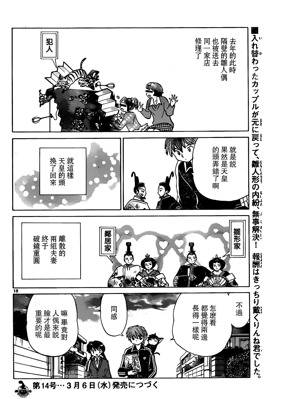 第18页