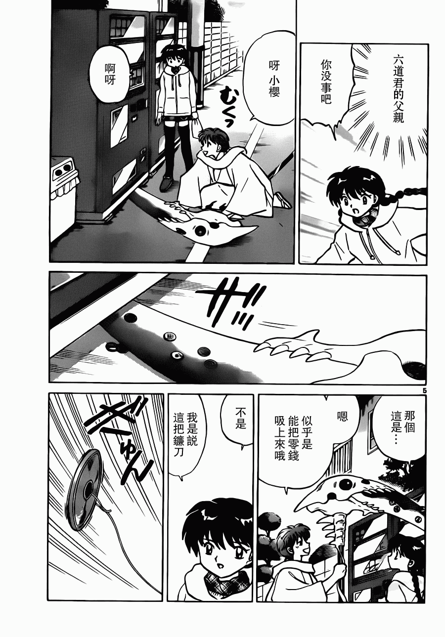第5页