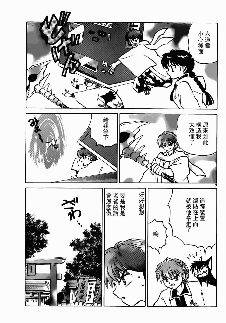 第7页