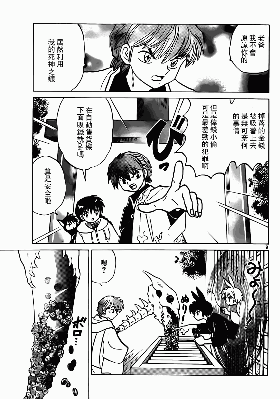 第9页