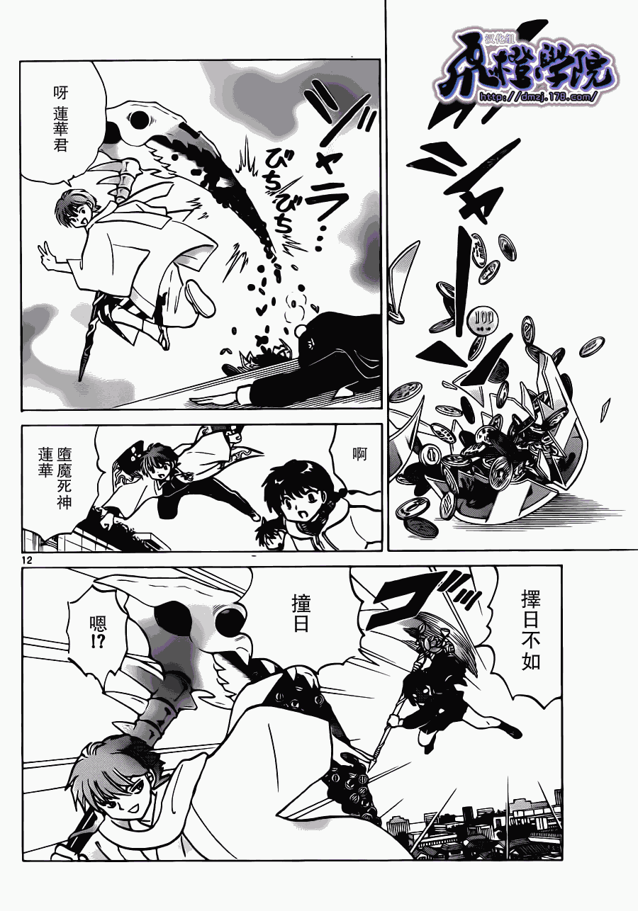 第12页