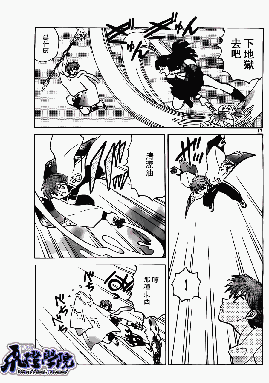 第13页