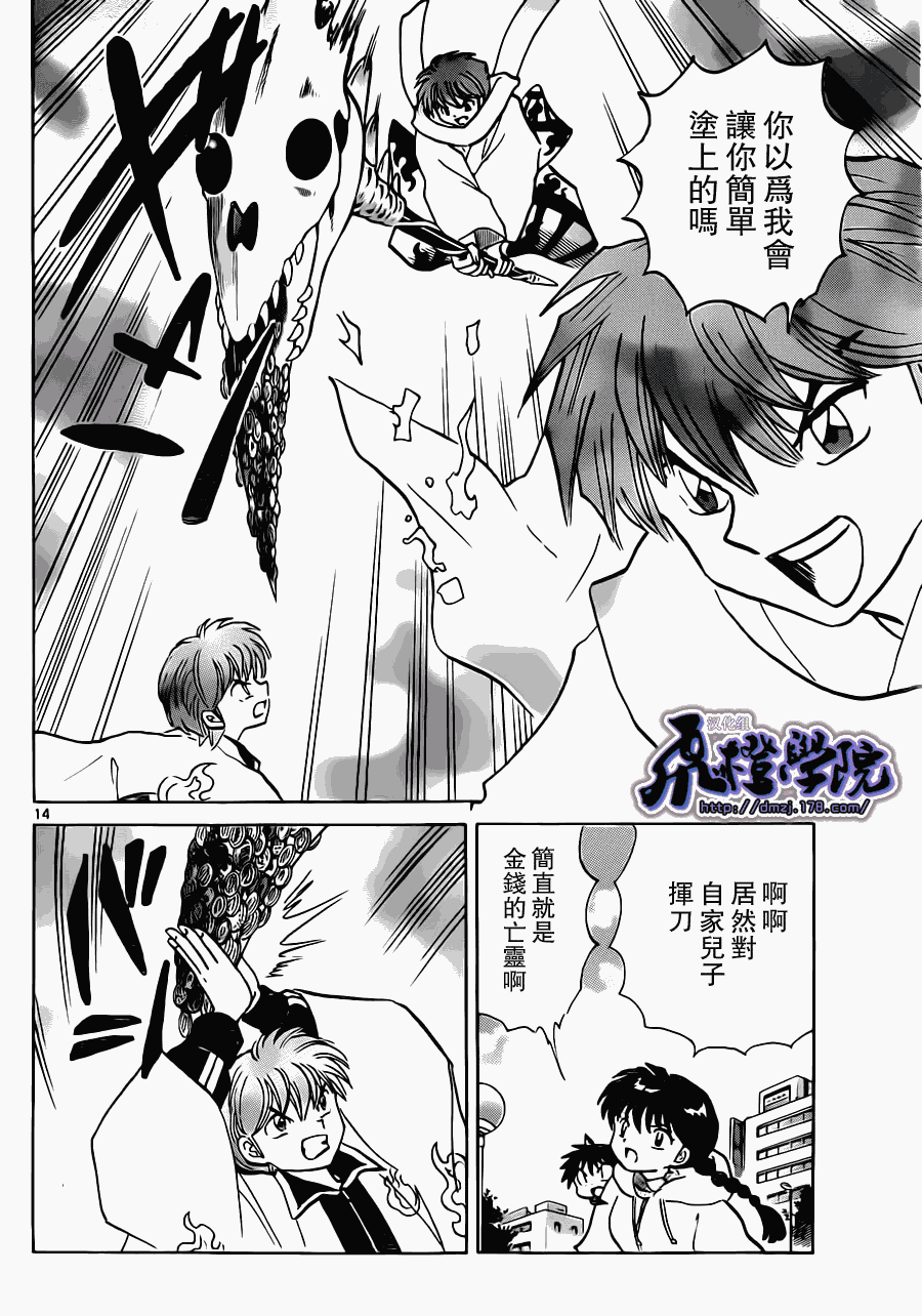 第14页