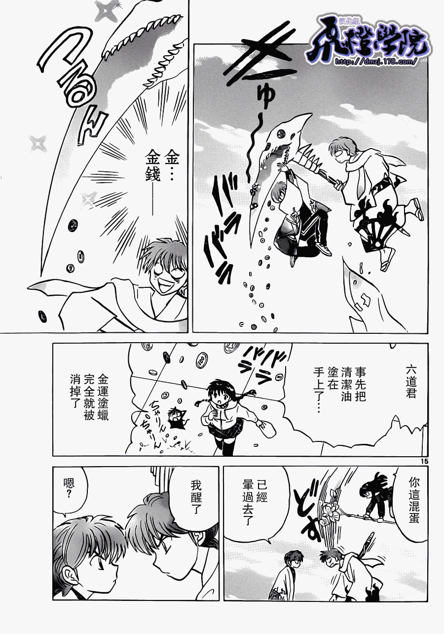 第15页