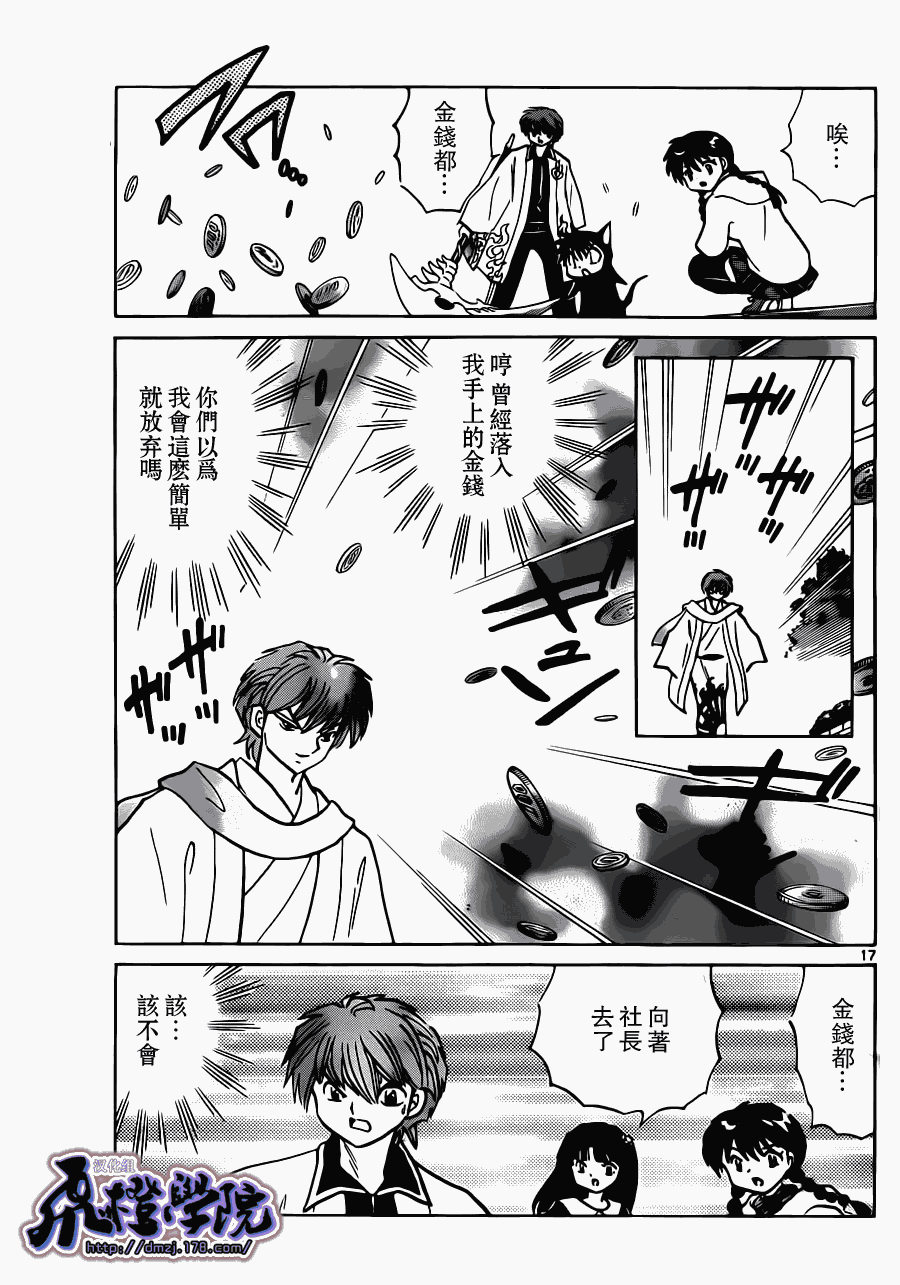 第17页
